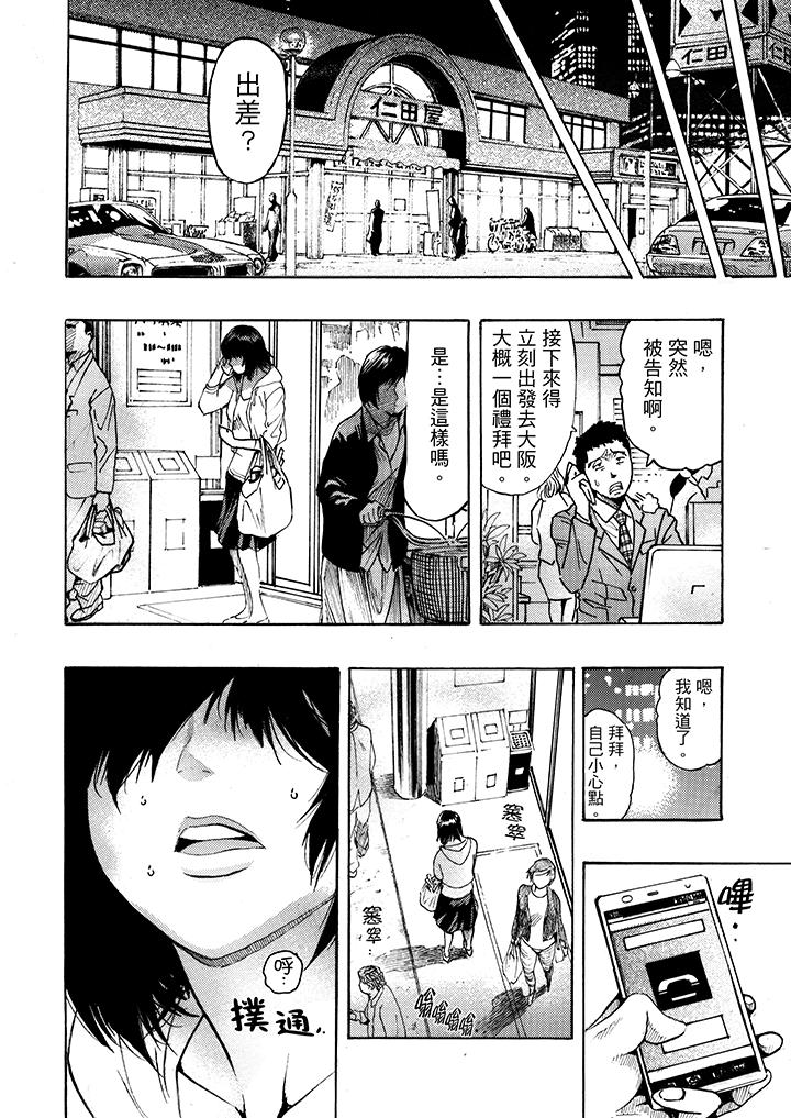 韩国漫画好色过头的人妻韩漫_好色过头的人妻-第6话在线免费阅读-韩国漫画-第7张图片