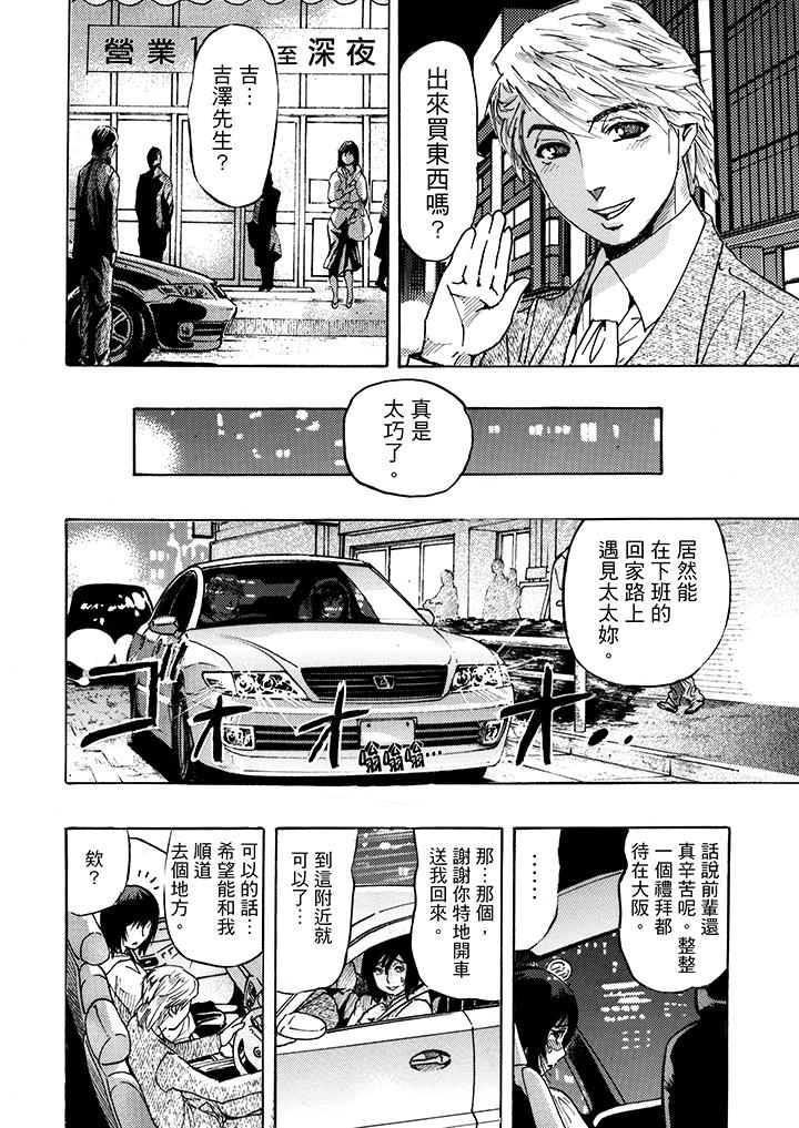 韩国漫画好色过头的人妻韩漫_好色过头的人妻-第6话在线免费阅读-韩国漫画-第9张图片