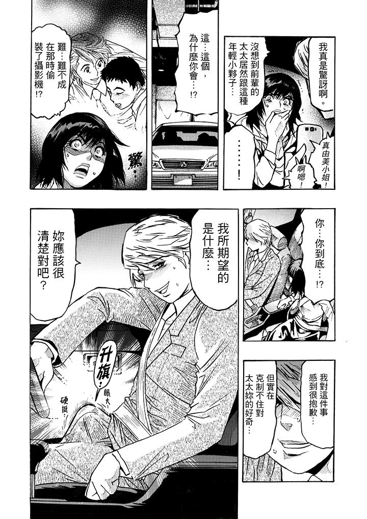 韩国漫画好色过头的人妻韩漫_好色过头的人妻-第6话在线免费阅读-韩国漫画-第11张图片