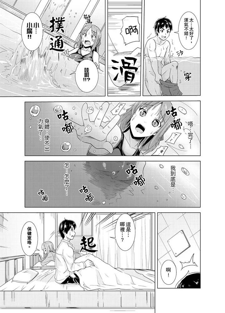 韩国漫画同级生的裙底…是属于我的！～在校车上变成癡汉韩漫_同级生的裙底…是属于我的！～在校车上变成癡汉-第6话在线免费阅读-韩国漫画-第6张图片