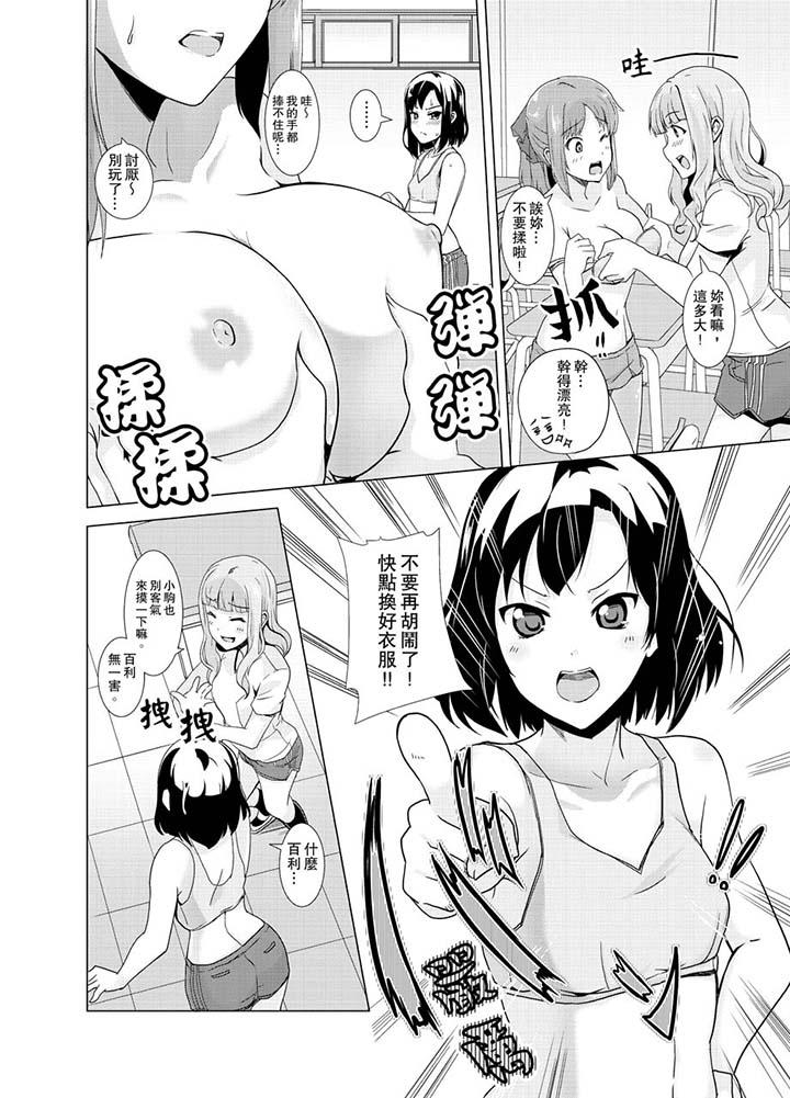 韩国漫画同级生的裙底…是属于我的！～在校车上变成癡汉韩漫_同级生的裙底…是属于我的！～在校车上变成癡汉-第9话在线免费阅读-韩国漫画-第9张图片