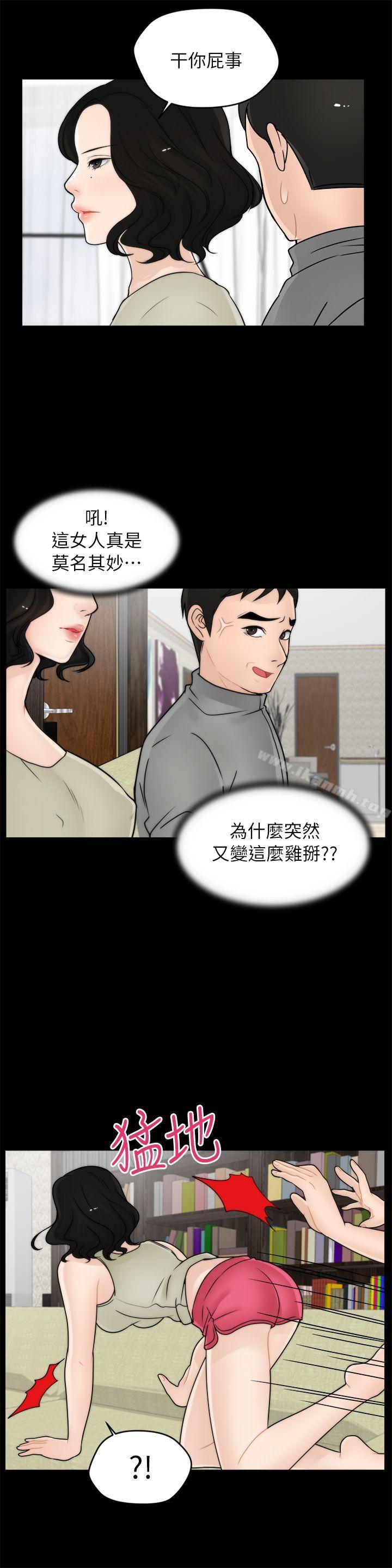 韩国漫画偷偷爱韩漫_偷偷爱-第12话在线免费阅读-韩国漫画-第24张图片