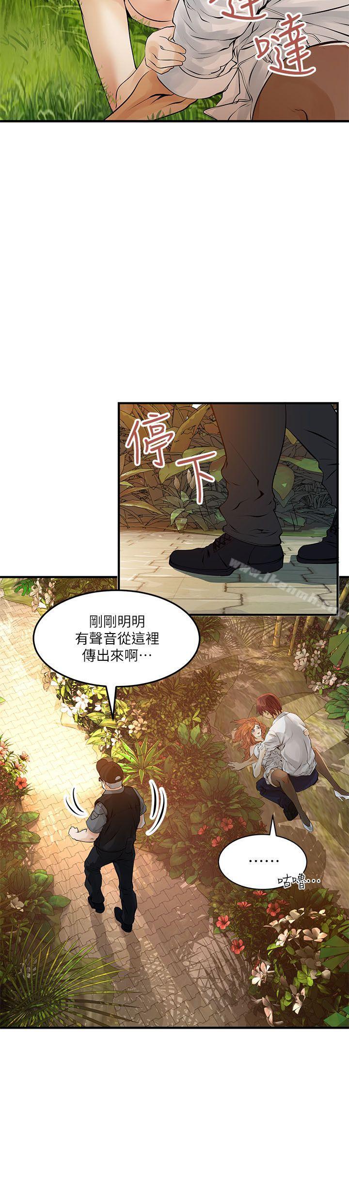 韩国漫画交换学生韩漫_交换学生-第5话在线免费阅读-韩国漫画-第3张图片