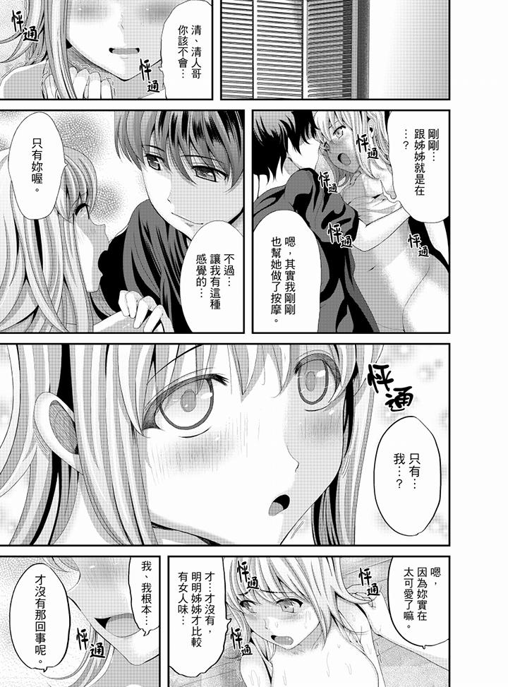 韩国漫画同班同学全家现正调教中韩漫_同班同学全家现正调教中-第7话在线免费阅读-韩国漫画-第12张图片