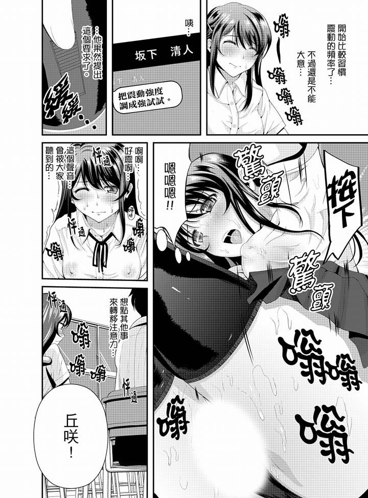 韩国漫画同班同学全家现正调教中韩漫_同班同学全家现正调教中-第9话在线免费阅读-韩国漫画-第3张图片