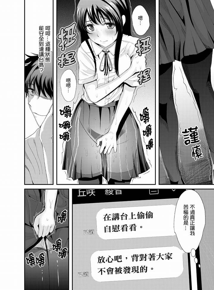 韩国漫画同班同学全家现正调教中韩漫_同班同学全家现正调教中-第9话在线免费阅读-韩国漫画-第5张图片