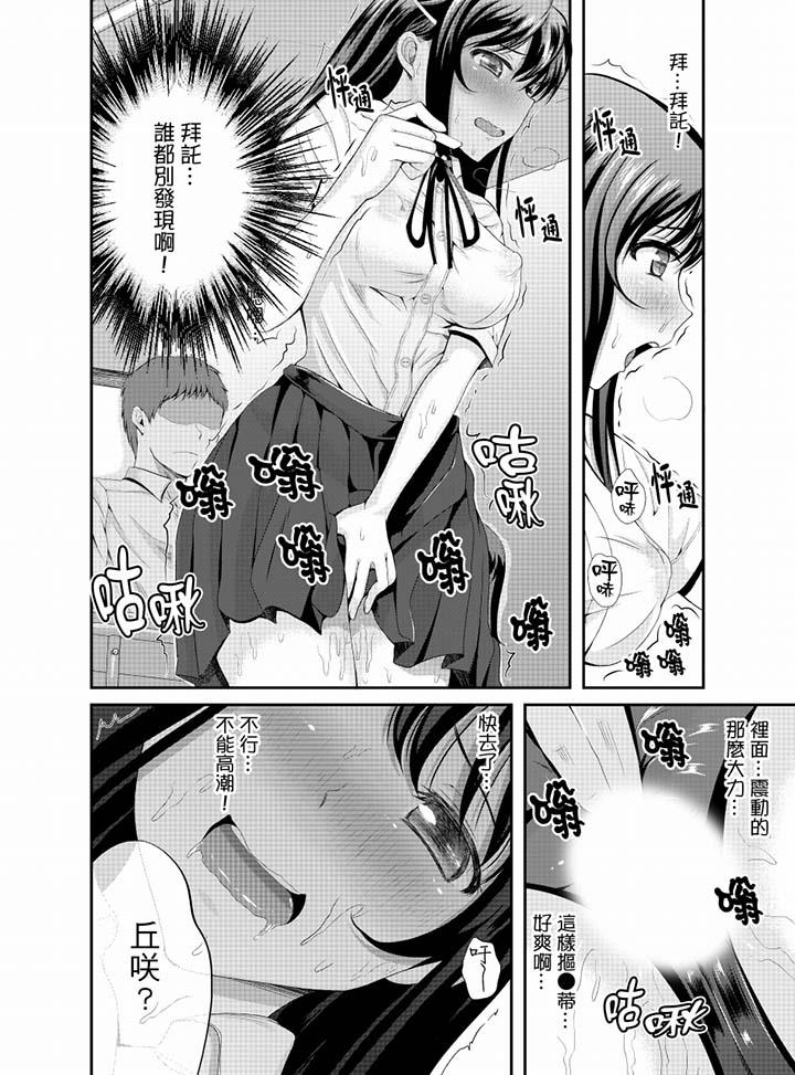 韩国漫画同班同学全家现正调教中韩漫_同班同学全家现正调教中-第9话在线免费阅读-韩国漫画-第9张图片