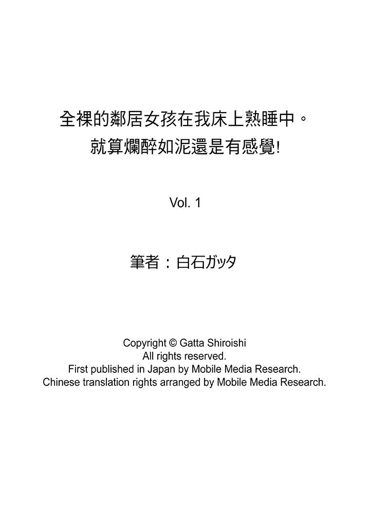 韩国漫画全裸的邻居女孩在我床上熟睡中韩漫_全裸的邻居女孩在我床上熟睡中-第1话在线免费阅读-韩国漫画-第14张图片