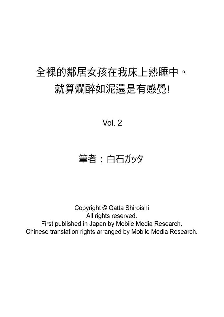 韩国漫画全裸的邻居女孩在我床上熟睡中韩漫_全裸的邻居女孩在我床上熟睡中-第2话在线免费阅读-韩国漫画-第14张图片