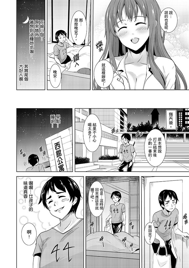 韩国漫画全裸的邻居女孩在我床上熟睡中韩漫_全裸的邻居女孩在我床上熟睡中-第4话在线免费阅读-韩国漫画-第3张图片