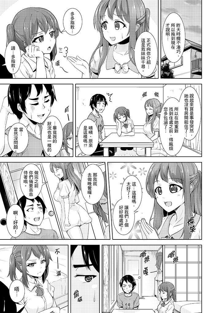 韩国漫画全裸的邻居女孩在我床上熟睡中韩漫_全裸的邻居女孩在我床上熟睡中-第6话在线免费阅读-韩国漫画-第2张图片