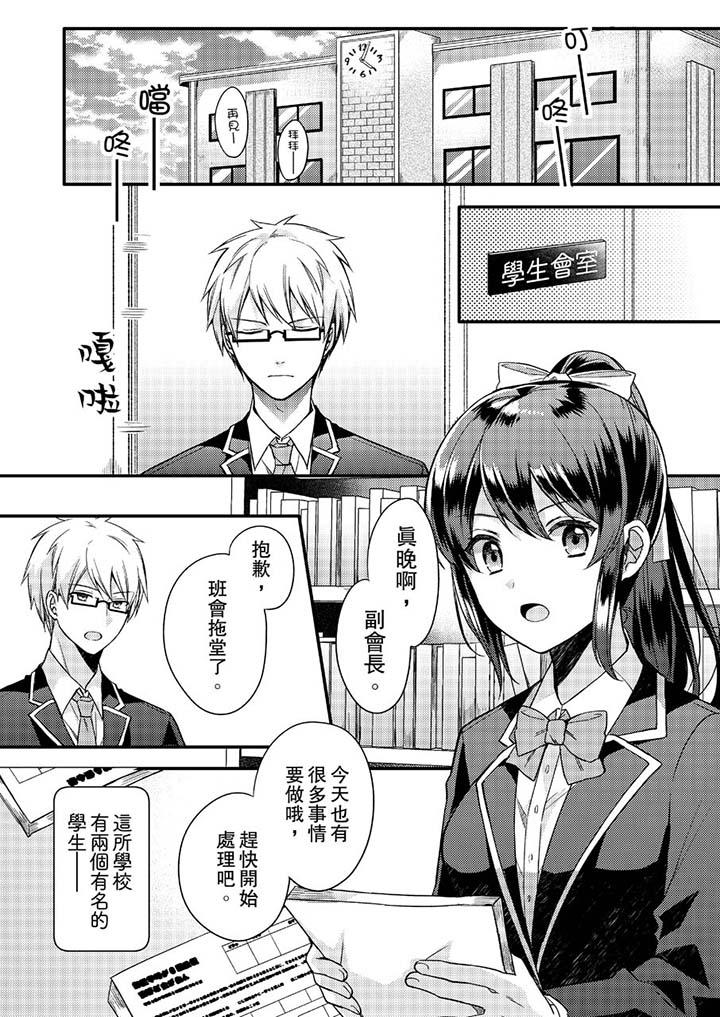 韩国漫画紧紧抱着我插进来呀韩漫_紧紧抱着我插进来呀-第1话在线免费阅读-韩国漫画-第2张图片