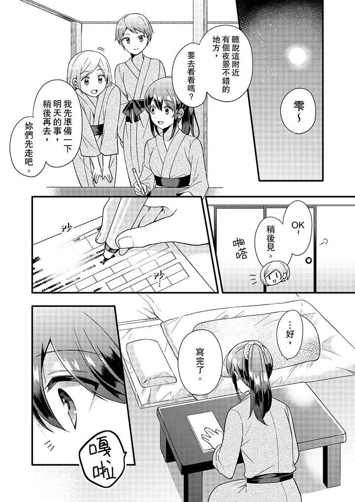 韩国漫画紧紧抱着我插进来呀韩漫_紧紧抱着我插进来呀-第9话在线免费阅读-韩国漫画-第4张图片