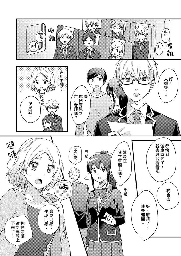 韩国漫画紧紧抱着我插进来呀韩漫_紧紧抱着我插进来呀-第13话在线免费阅读-韩国漫画-第2张图片