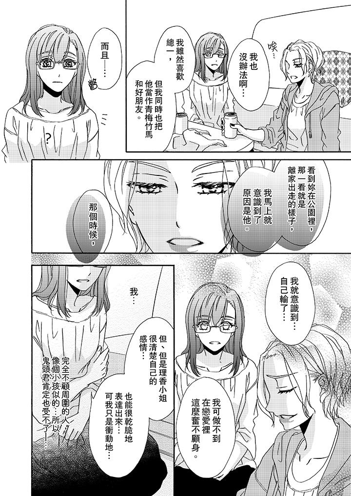 韩国漫画金髮不良少年的激烈H韩漫_金髮不良少年的激烈H-第13话在线免费阅读-韩国漫画-第5张图片