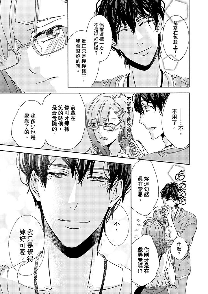 韩国漫画金髮不良少年的激烈H韩漫_金髮不良少年的激烈H-第26话在线免费阅读-韩国漫画-第6张图片