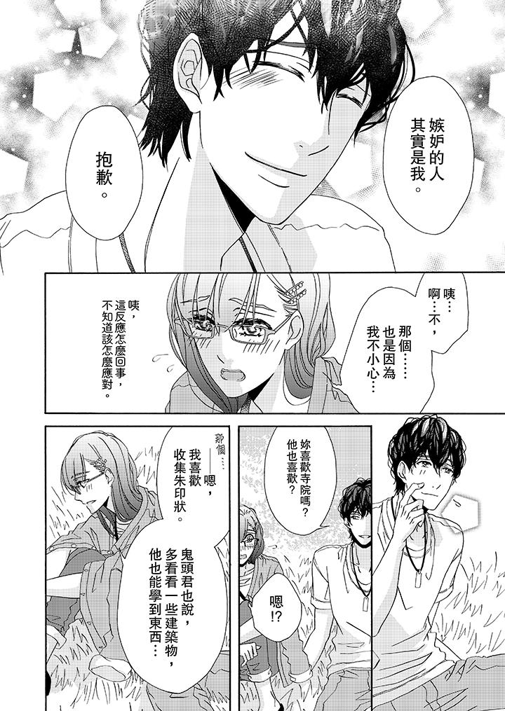 韩国漫画金髮不良少年的激烈H韩漫_金髮不良少年的激烈H-第26话在线免费阅读-韩国漫画-第11张图片