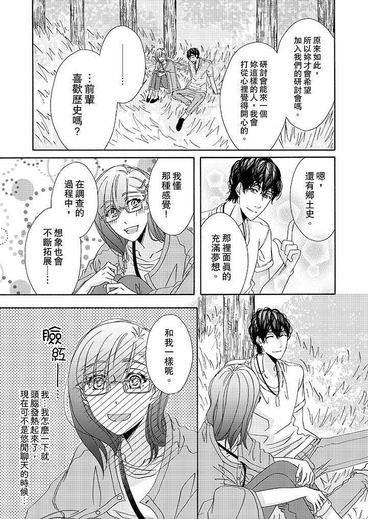 韩国漫画金髮不良少年的激烈H韩漫_金髮不良少年的激烈H-第26话在线免费阅读-韩国漫画-第12张图片