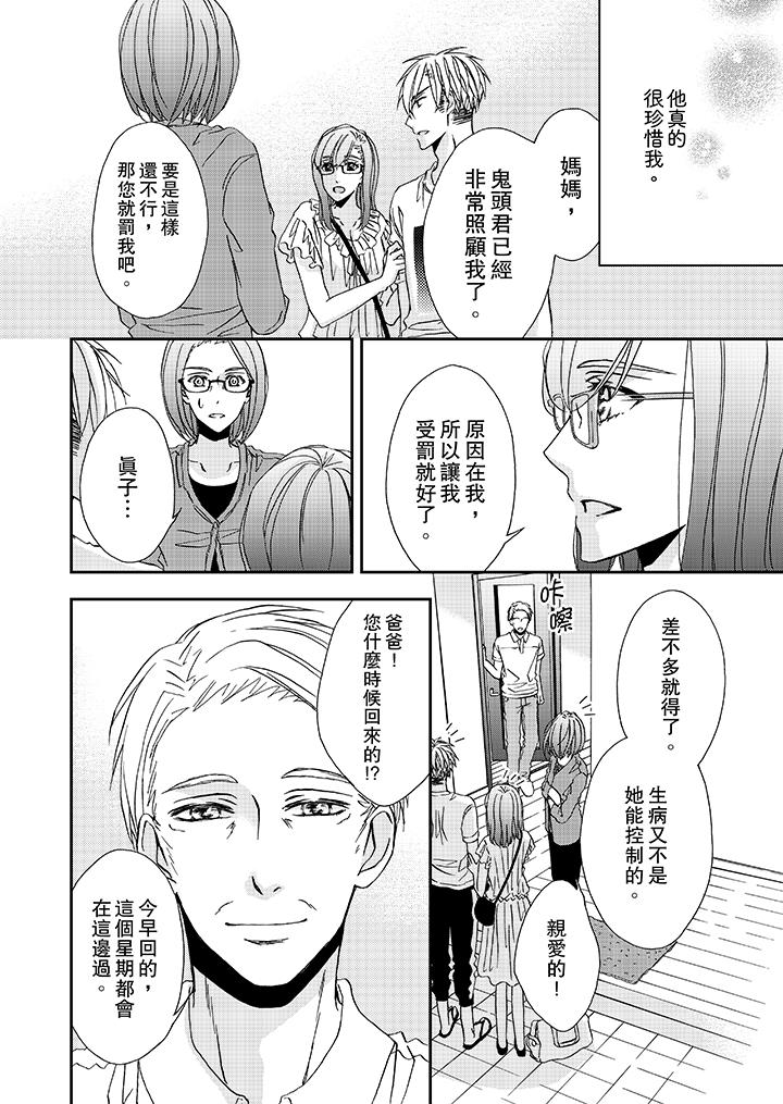 韩国漫画金髮不良少年的激烈H韩漫_金髮不良少年的激烈H-第29话在线免费阅读-韩国漫画-第3张图片