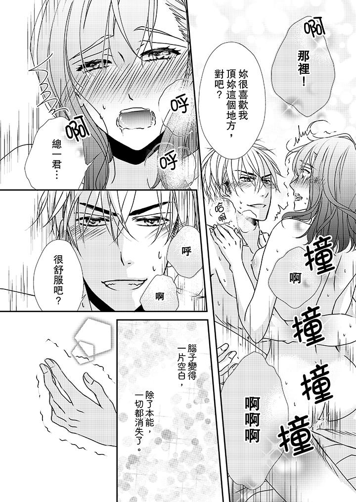 韩国漫画金髮不良少年的激烈H韩漫_金髮不良少年的激烈H-第33话在线免费阅读-韩国漫画-第5张图片