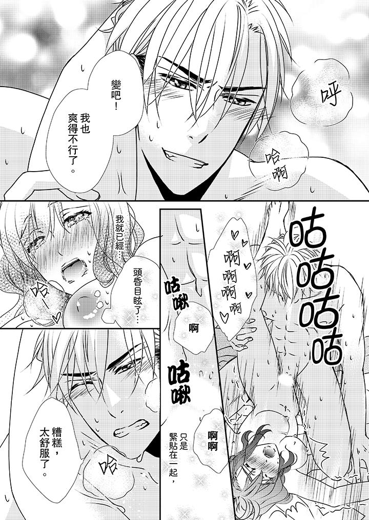 韩国漫画金髮不良少年的激烈H韩漫_金髮不良少年的激烈H-第33话在线免费阅读-韩国漫画-第8张图片