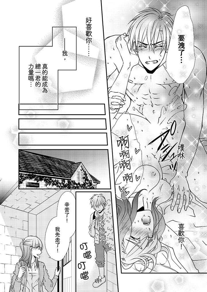 韩国漫画金髮不良少年的激烈H韩漫_金髮不良少年的激烈H-第33话在线免费阅读-韩国漫画-第9张图片