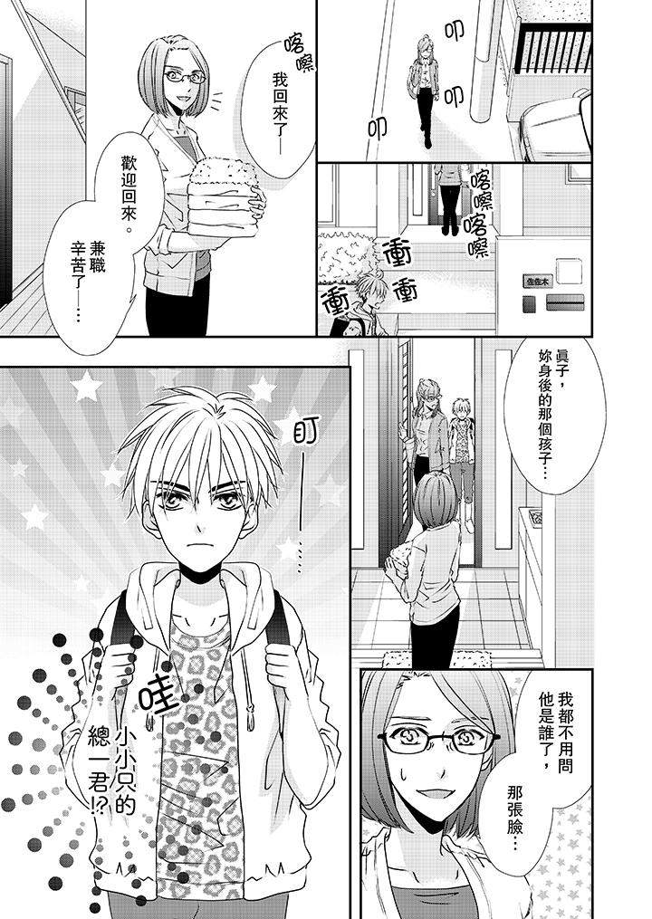 韩国漫画金髮不良少年的激烈H韩漫_金髮不良少年的激烈H-第33话在线免费阅读-韩国漫画-第10张图片