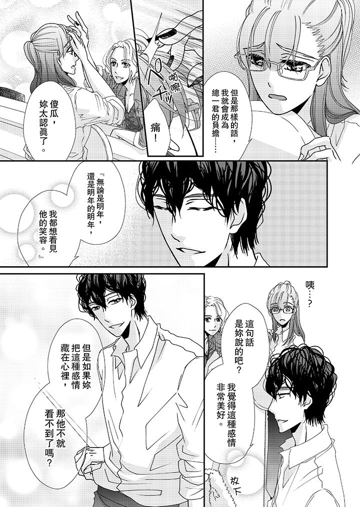 韩国漫画金髮不良少年的激烈H韩漫_金髮不良少年的激烈H-第35话在线免费阅读-韩国漫画-第6张图片