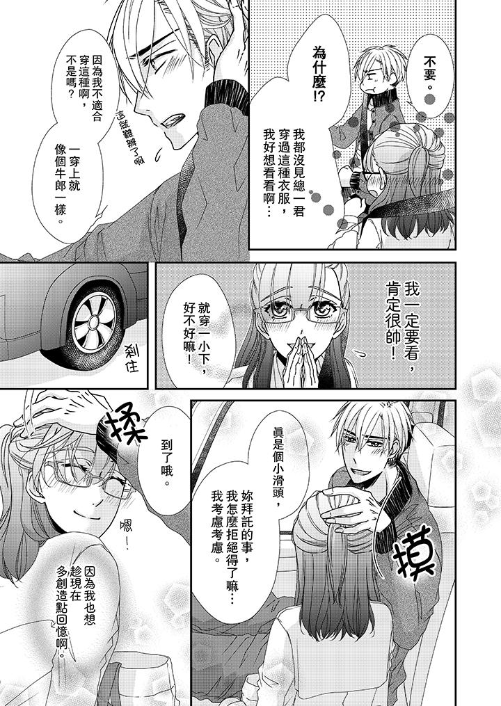 韩国漫画金髮不良少年的激烈H韩漫_金髮不良少年的激烈H-第37话在线免费阅读-韩国漫画-第4张图片