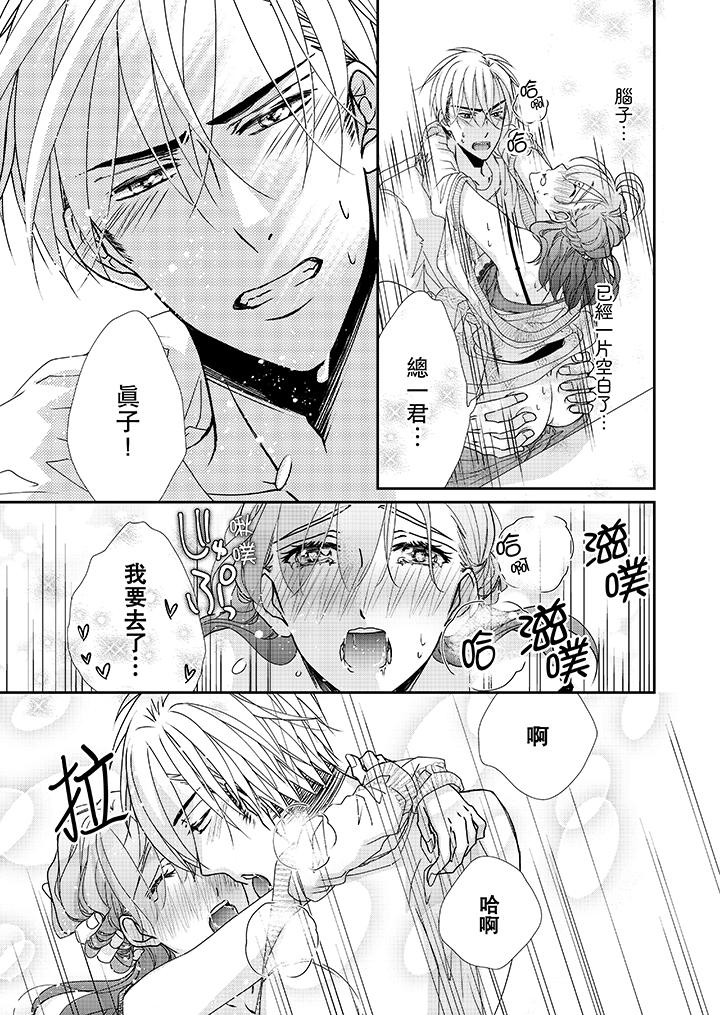 韩国漫画金髮不良少年的激烈H韩漫_金髮不良少年的激烈H-第38话在线免费阅读-韩国漫画-第10张图片