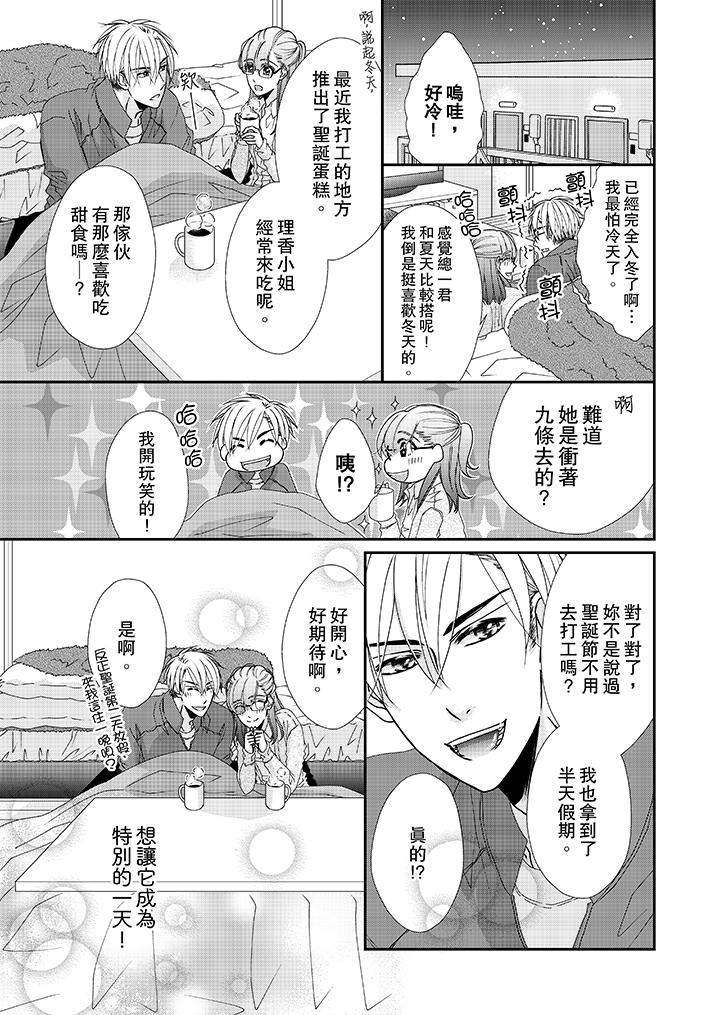 韩国漫画金髮不良少年的激烈H韩漫_金髮不良少年的激烈H-第39话在线免费阅读-韩国漫画-第2张图片