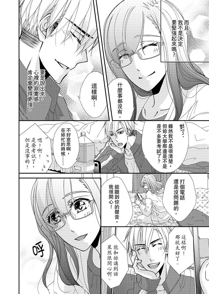 韩国漫画金髮不良少年的激烈H韩漫_金髮不良少年的激烈H-第43话在线免费阅读-韩国漫画-第5张图片