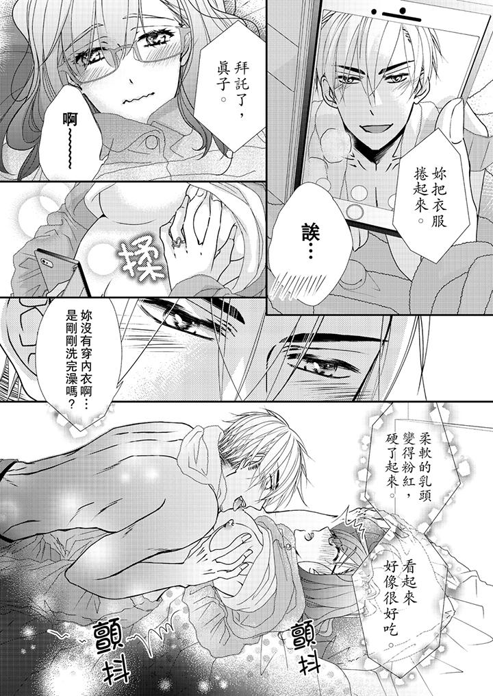 韩国漫画金髮不良少年的激烈H韩漫_金髮不良少年的激烈H-第44话在线免费阅读-韩国漫画-第9张图片