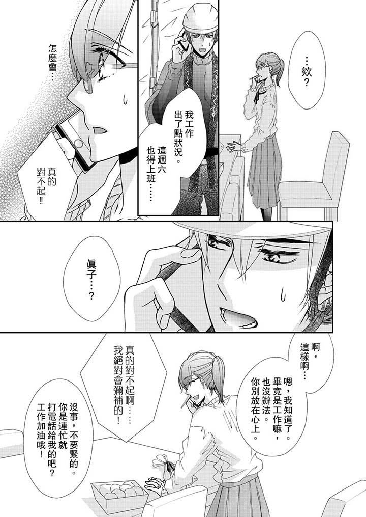 韩国漫画金髮不良少年的激烈H韩漫_金髮不良少年的激烈H-第45话在线免费阅读-韩国漫画-第6张图片