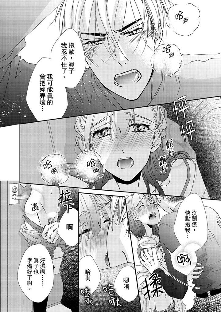 韩国漫画金髮不良少年的激烈H韩漫_金髮不良少年的激烈H-第46话在线免费阅读-韩国漫画-第7张图片