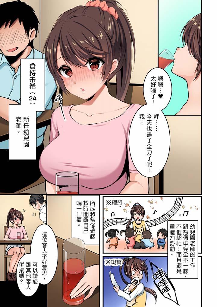 韩国漫画融到身体深处的快感马杀鸡韩漫_融到身体深处的快感马杀鸡-第1话在线免费阅读-韩国漫画-第2张图片