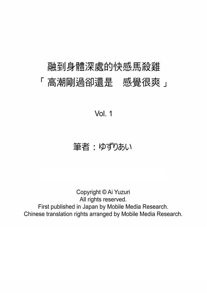 韩国漫画融到身体深处的快感马杀鸡韩漫_融到身体深处的快感马杀鸡-第1话在线免费阅读-韩国漫画-第14张图片