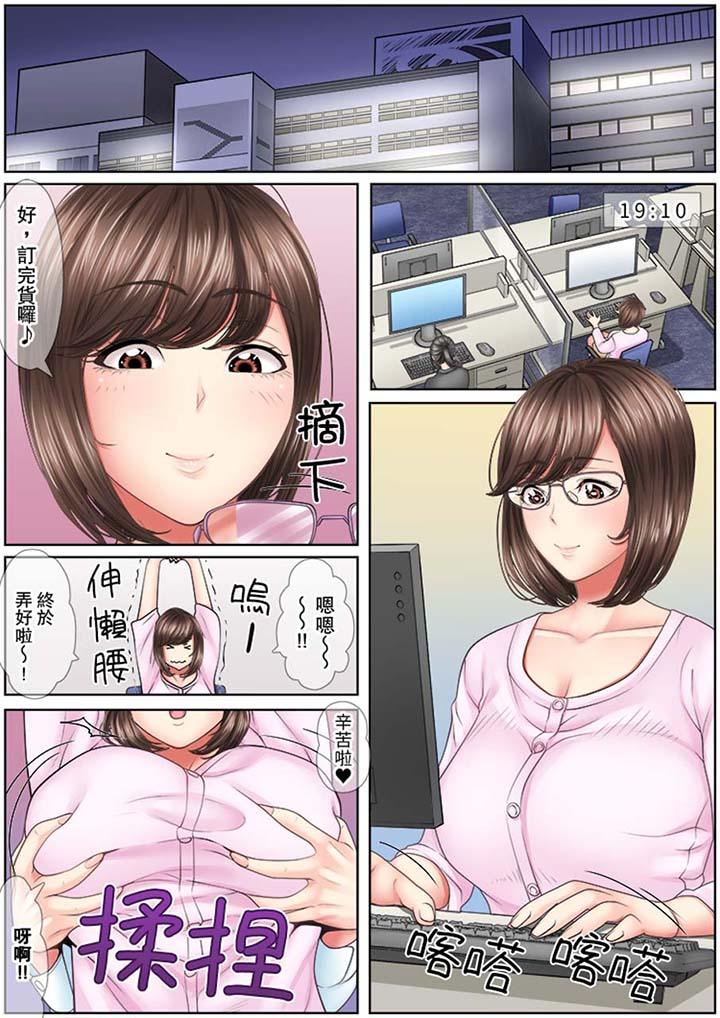 韩国漫画猛男课长的SEX按摩～超强技术下高潮迭起的新人OL韩漫_猛男课长的SEX按摩～超强技术下高潮迭起的新人OL-第1话在线免费阅读-韩国漫画-第2张图片