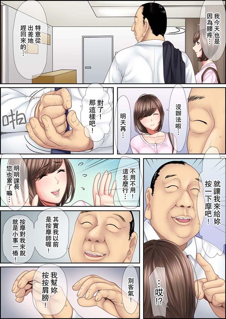 韩国漫画猛男课长的SEX按摩～超强技术下高潮迭起的新人OL韩漫_猛男课长的SEX按摩～超强技术下高潮迭起的新人OL-第1话在线免费阅读-韩国漫画-第6张图片