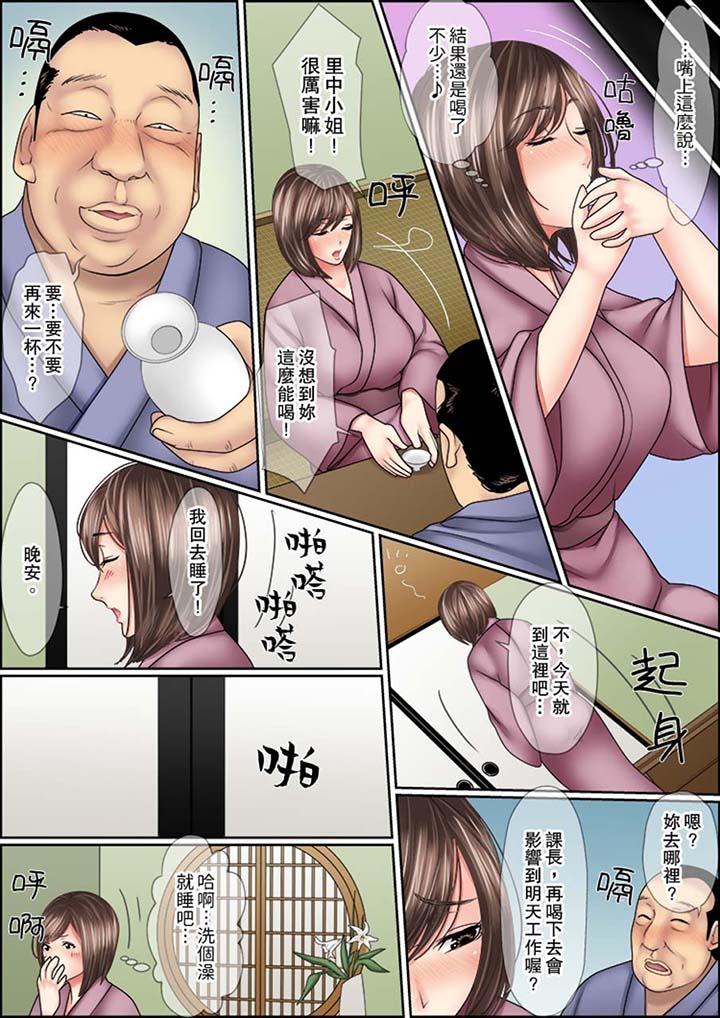 韩国漫画猛男课长的SEX按摩～超强技术下高潮迭起的新人OL韩漫_猛男课长的SEX按摩～超强技术下高潮迭起的新人OL-第6话在线免费阅读-韩国漫画-第4张图片