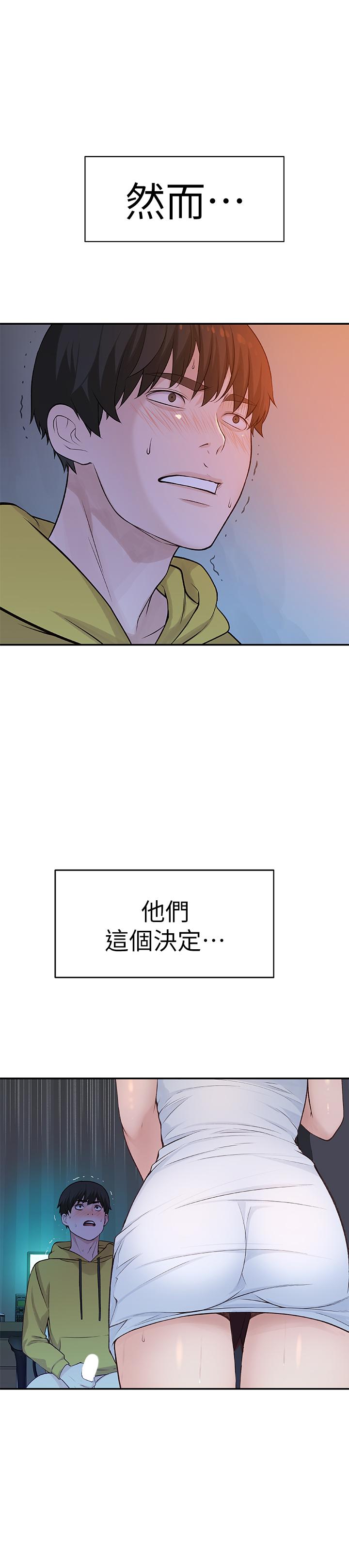 韩国漫画我们的特殊关係韩漫_我们的特殊关係-第2话-我来帮你吧，宗翰在线免费阅读-韩国漫画-第3张图片