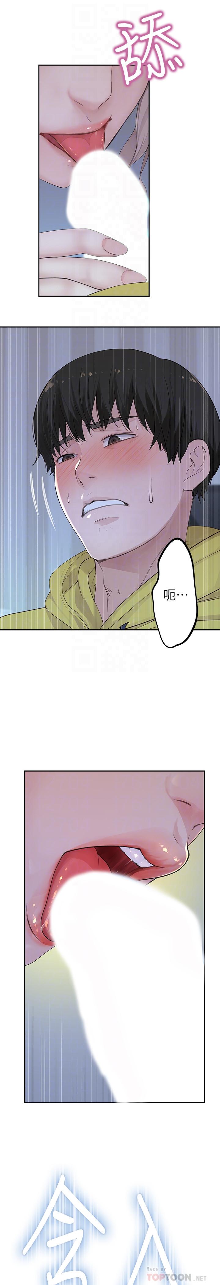 韩国漫画我们的特殊关係韩漫_我们的特殊关係-第2话-我来帮你吧，宗翰在线免费阅读-韩国漫画-第10张图片