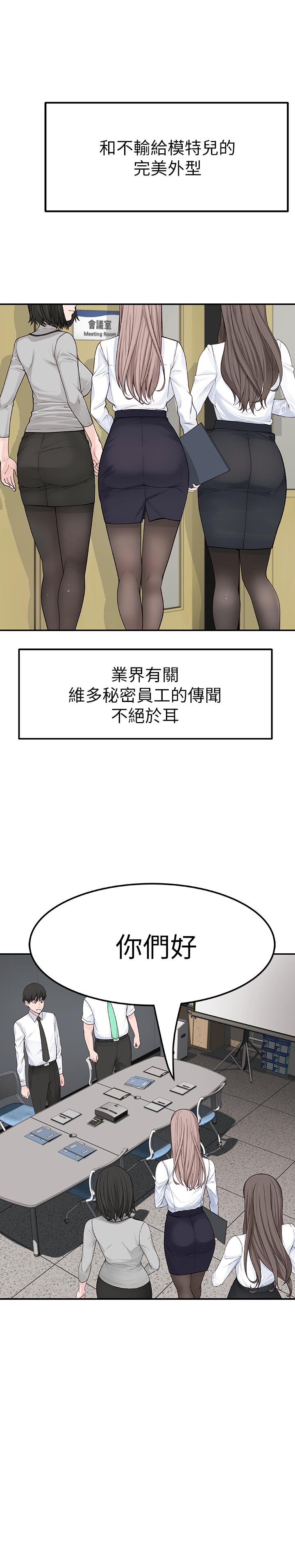 韩国漫画我们的特殊关係韩漫_我们的特殊关係-第3话-被宗翰激起慾望的纯欣在线免费阅读-韩国漫画-第31张图片