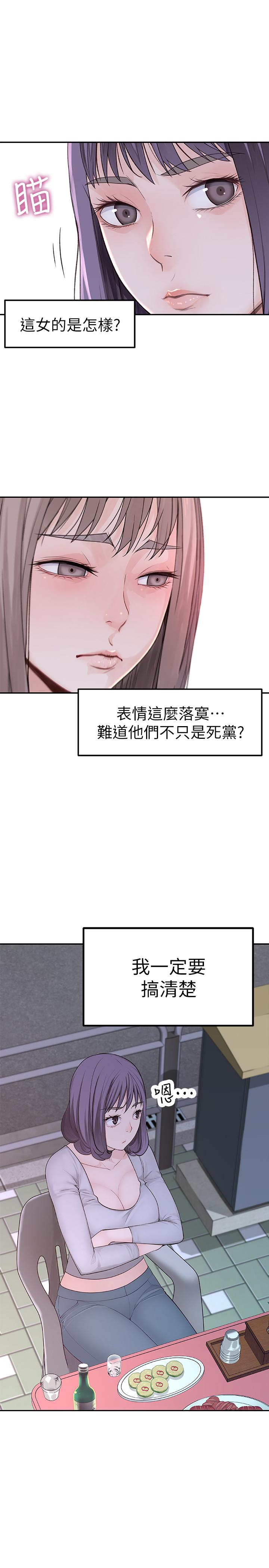 韩国漫画我们的特殊关係韩漫_我们的特殊关係-第3话-被宗翰激起慾望的纯欣在线免费阅读-韩国漫画-第59张图片