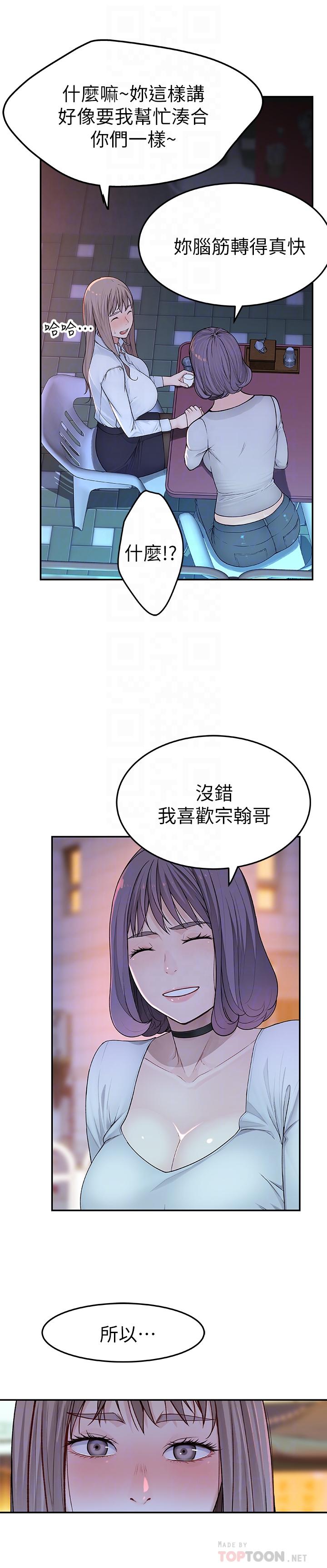 韩国漫画我们的特殊关係韩漫_我们的特殊关係-第4话-酒后的诱惑在线免费阅读-韩国漫画-第8张图片