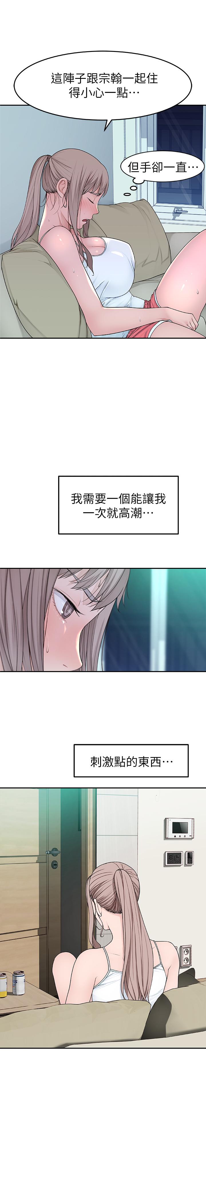 韩国漫画我们的特殊关係韩漫_我们的特殊关係-第4话-酒后的诱惑在线免费阅读-韩国漫画-第33张图片