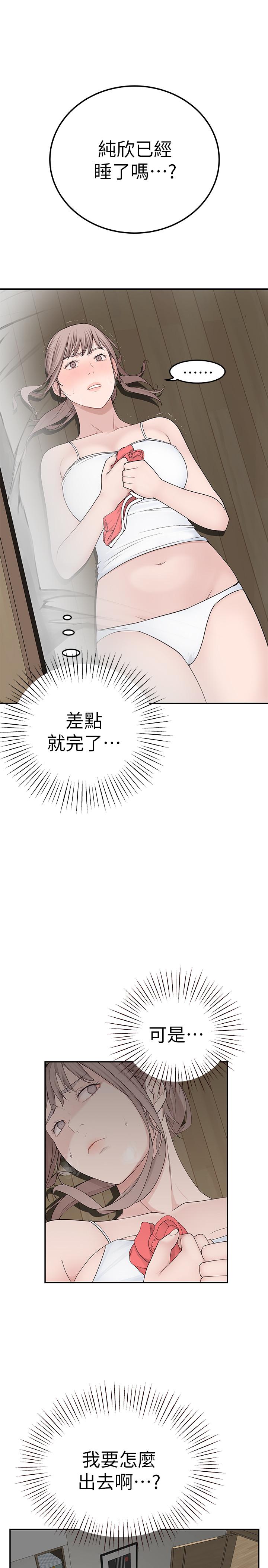 韩国漫画我们的特殊关係韩漫_我们的特殊关係-第5话-不打到炮不甘愿的女人在线免费阅读-韩国漫画-第5张图片