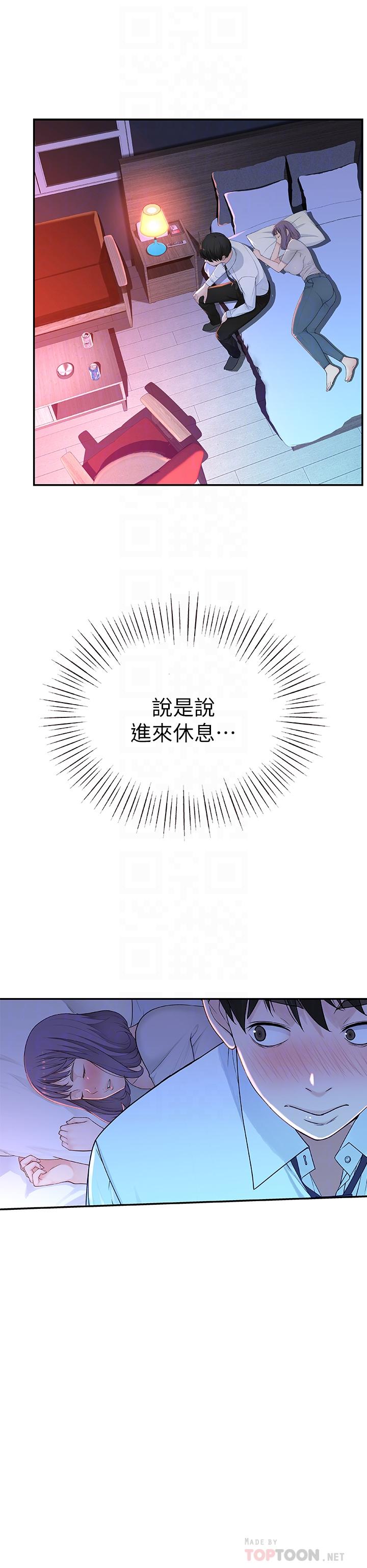 韩国漫画我们的特殊关係韩漫_我们的特殊关係-第5话-不打到炮不甘愿的女人在线免费阅读-韩国漫画-第10张图片