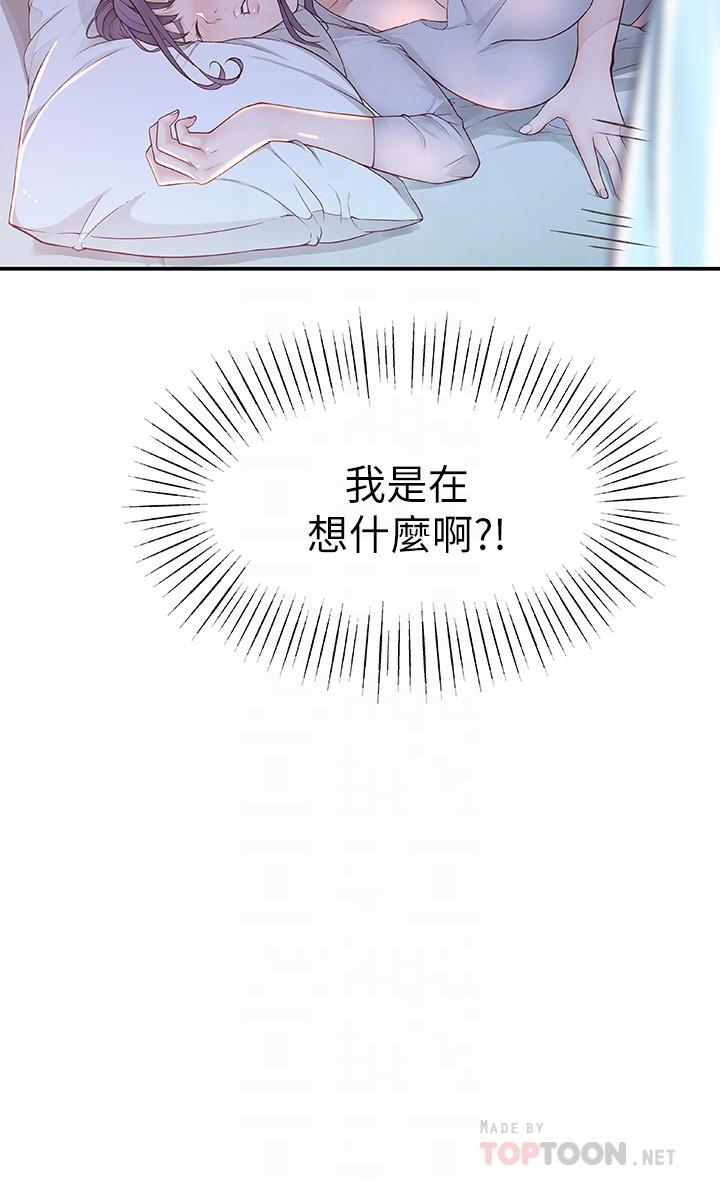 韩国漫画我们的特殊关係韩漫_我们的特殊关係-第5话-不打到炮不甘愿的女人在线免费阅读-韩国漫画-第12张图片