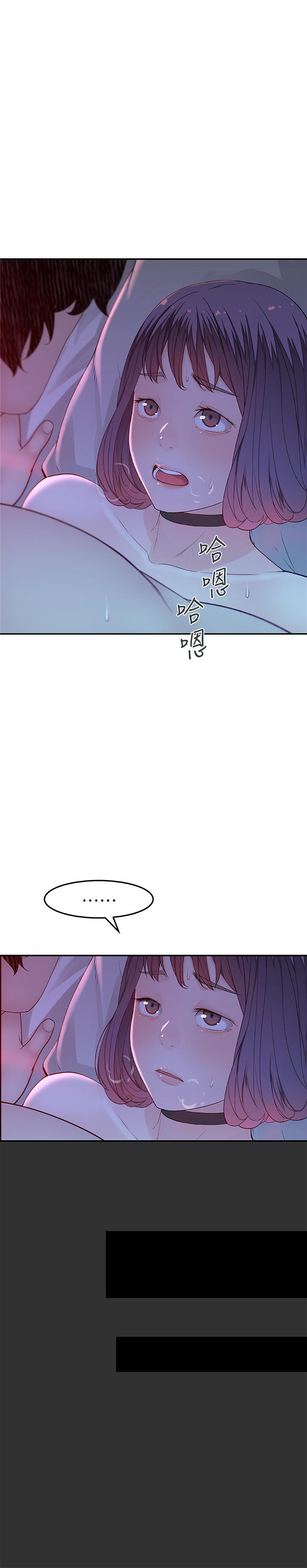 韩国漫画我们的特殊关係韩漫_我们的特殊关係-第5话-不打到炮不甘愿的女人在线免费阅读-韩国漫画-第25张图片